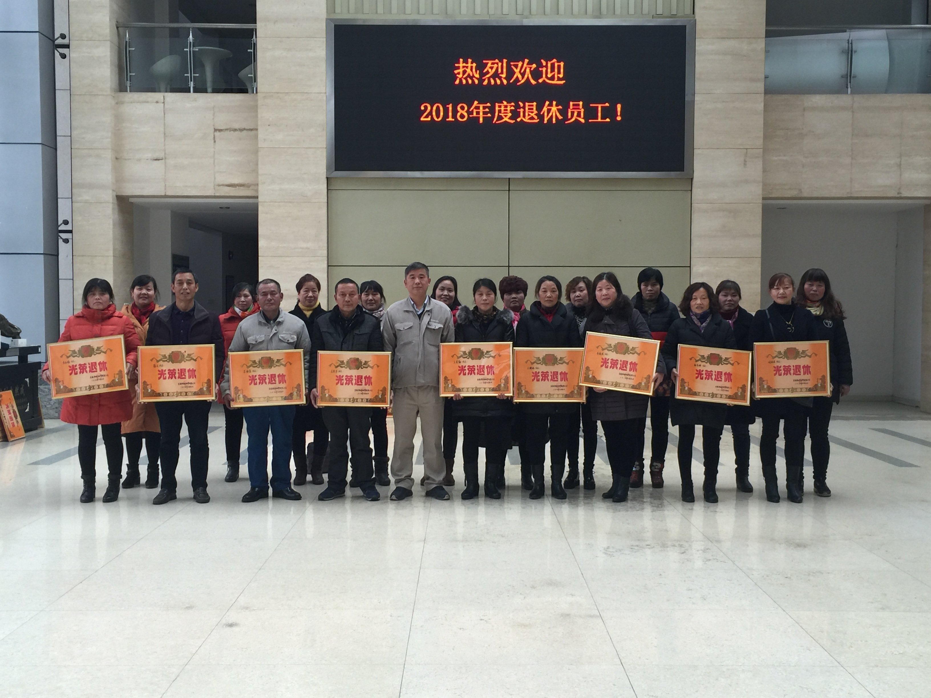 宝银公司2018退休职工座谈会.jpg